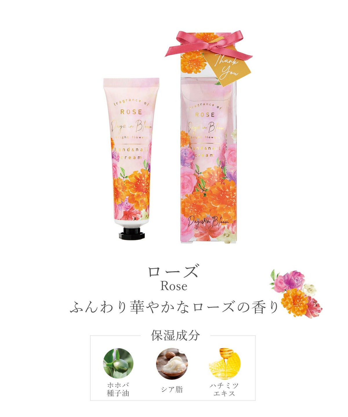 デイズインブルームbright flowersグリーティングハンド&ネイルクリーム