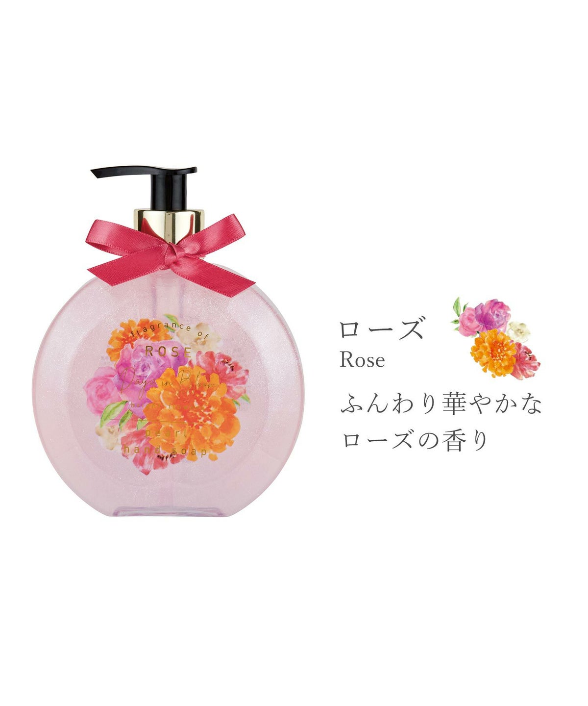 デイズインブルームbright flowersパールハンドソープ