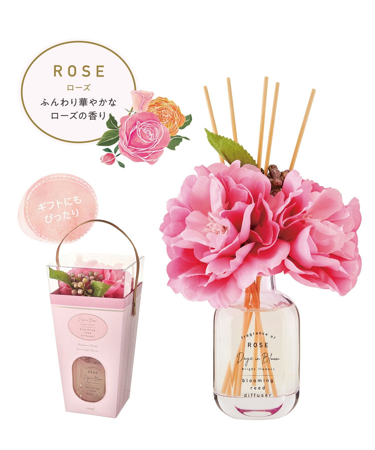 デイズインブルームブルーミングリードディフューザー