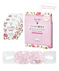 デイズインブルームホットアイマスク3P