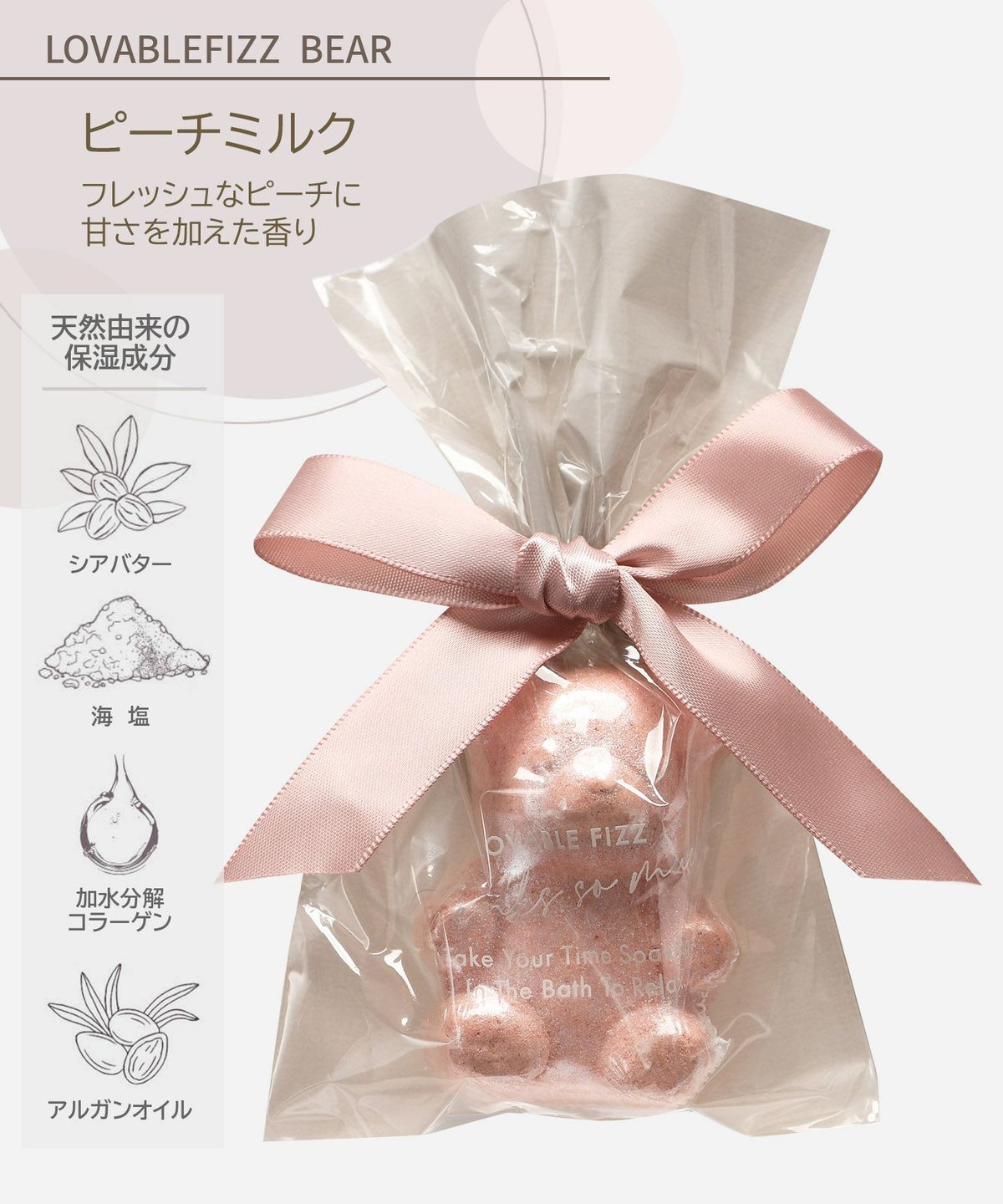 ラバブルフィズベア