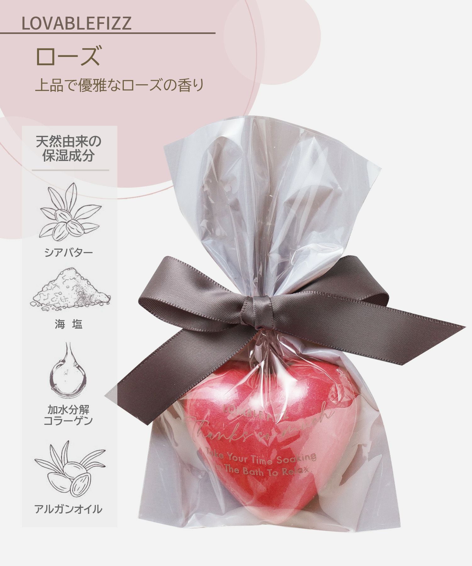 ラバブルフィズ