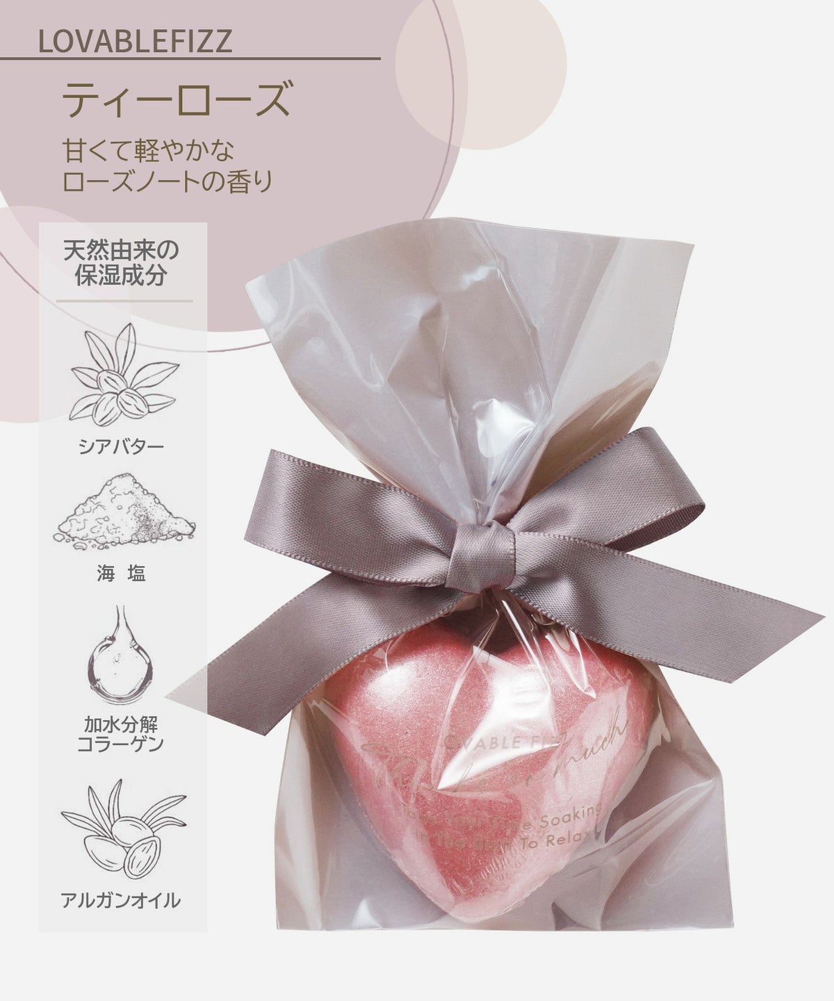 ラバブルフィズ