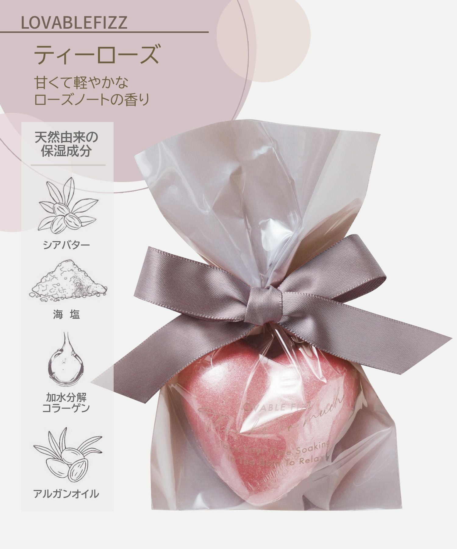 ラバブルフィズ