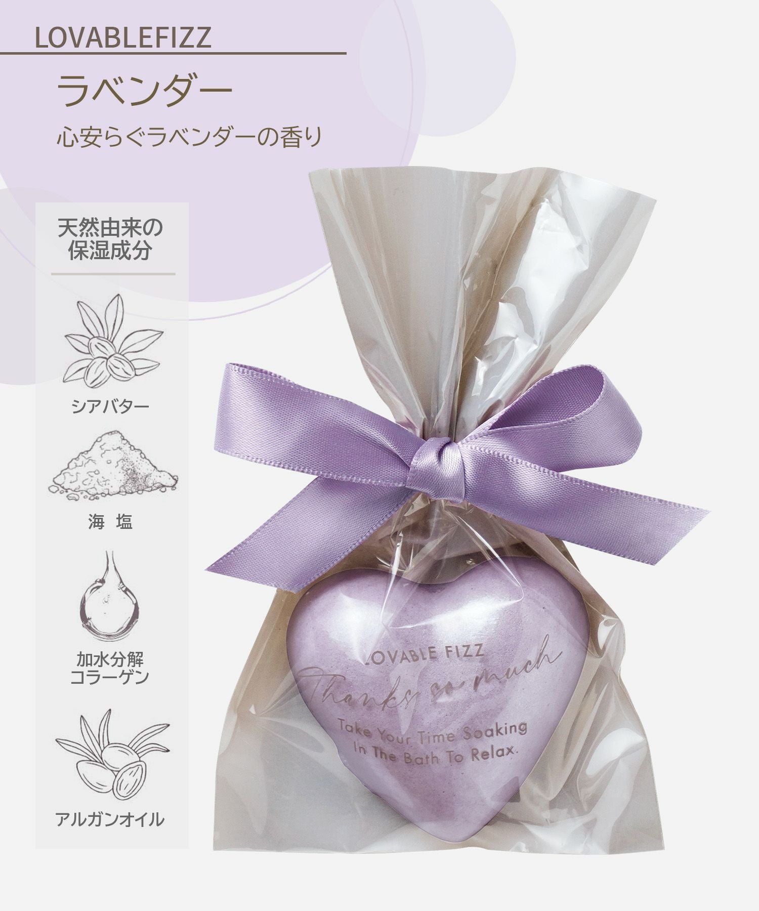 ラバブルフィズ