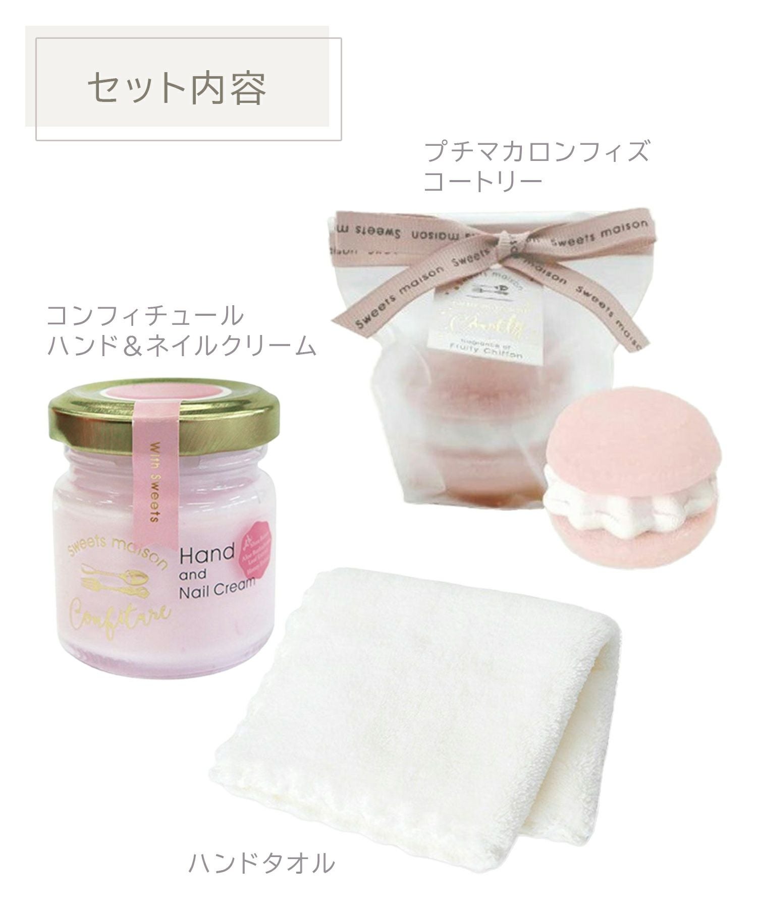 スウィーツメゾンプチマカロン＆ハンドケアギフトセット