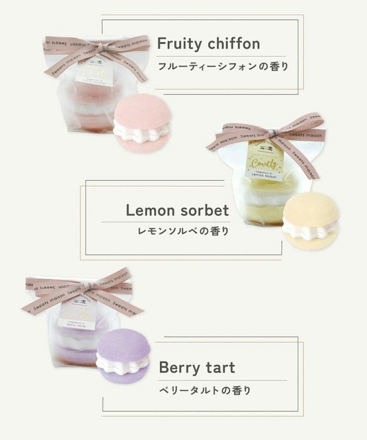 スウィーツメゾンプチマカロン＆ハンドケアギフトセット