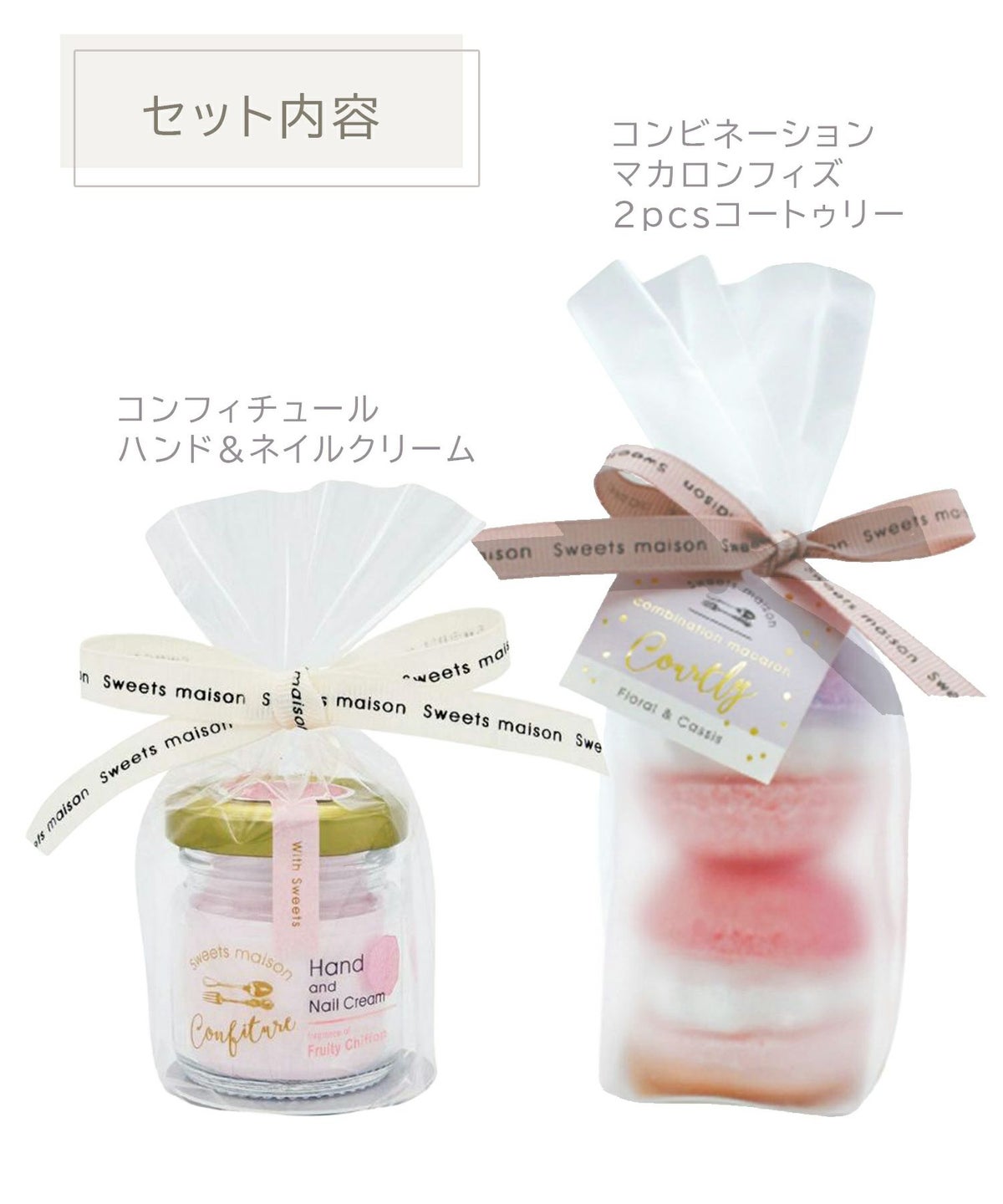 スウィーツメゾンプチマカロン2p&ハンドクリームギフトセット