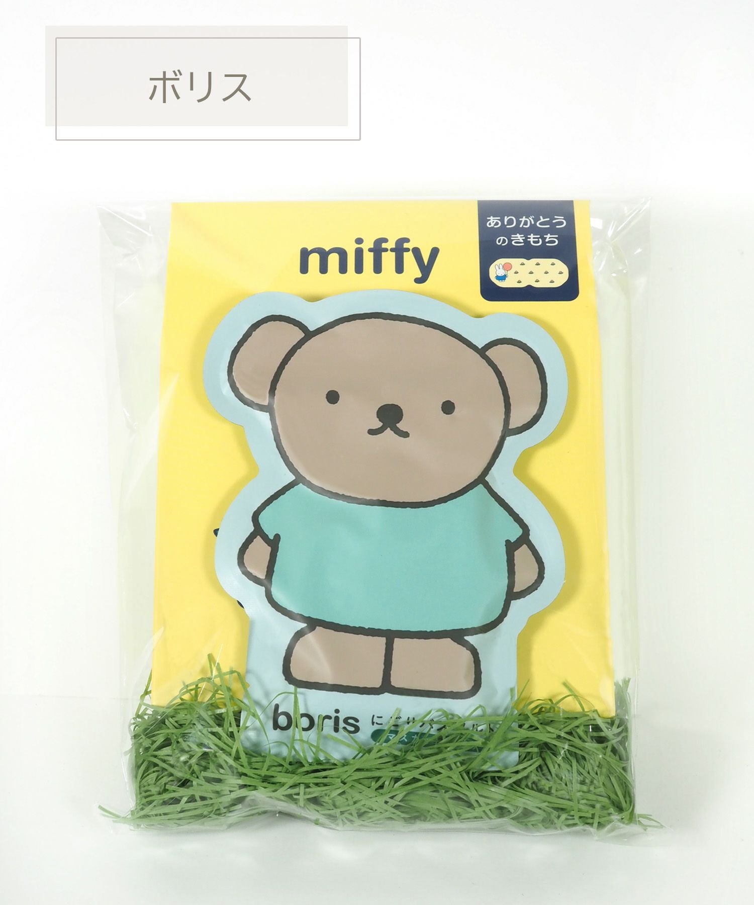 ミッフィーホットアイマスク＆バスソルトギフトセット