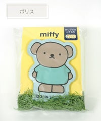 ミッフィーホットアイマスク＆バスソルトギフトセット