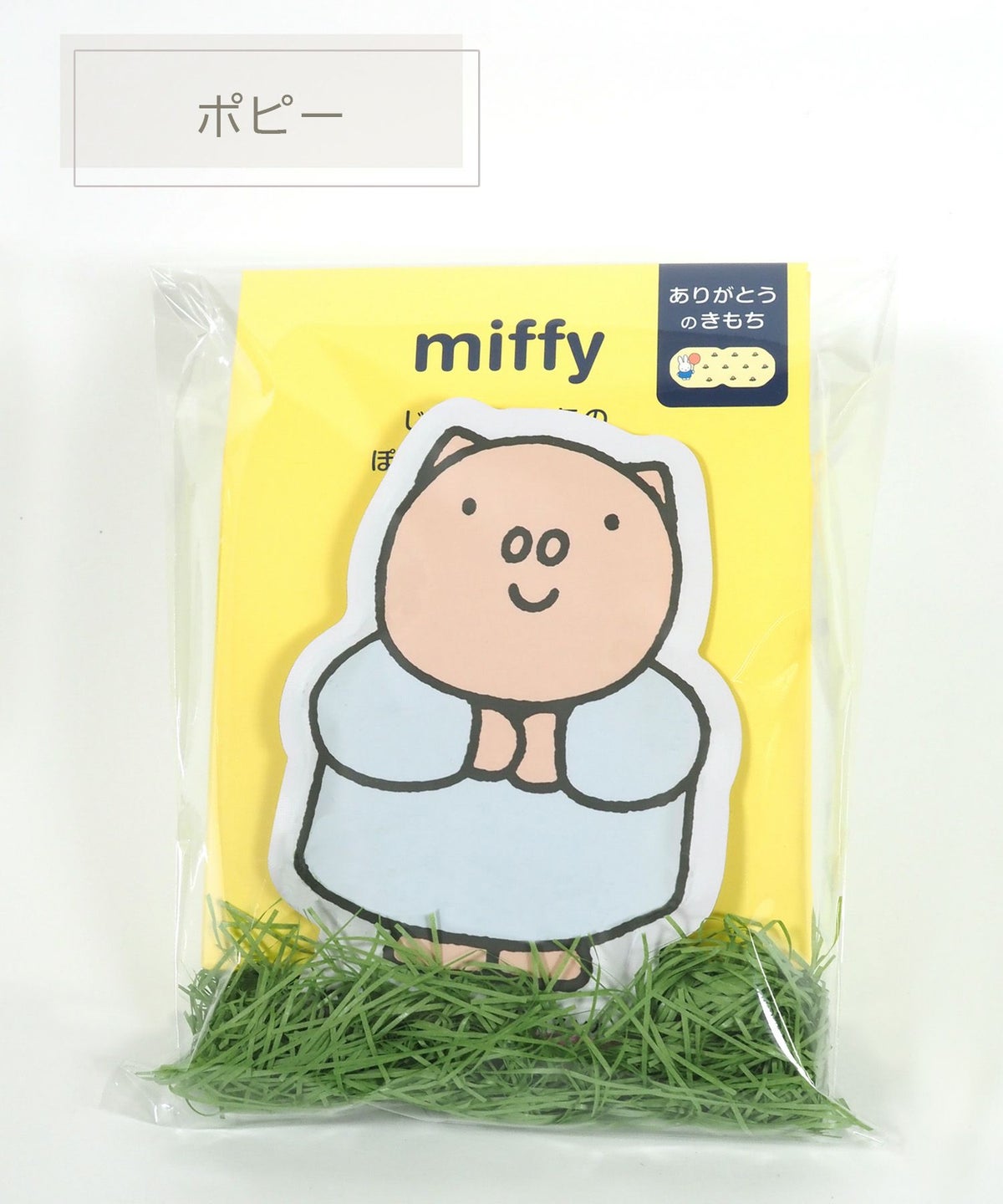 ミッフィーホットアイマスク＆バスソルトギフトセット