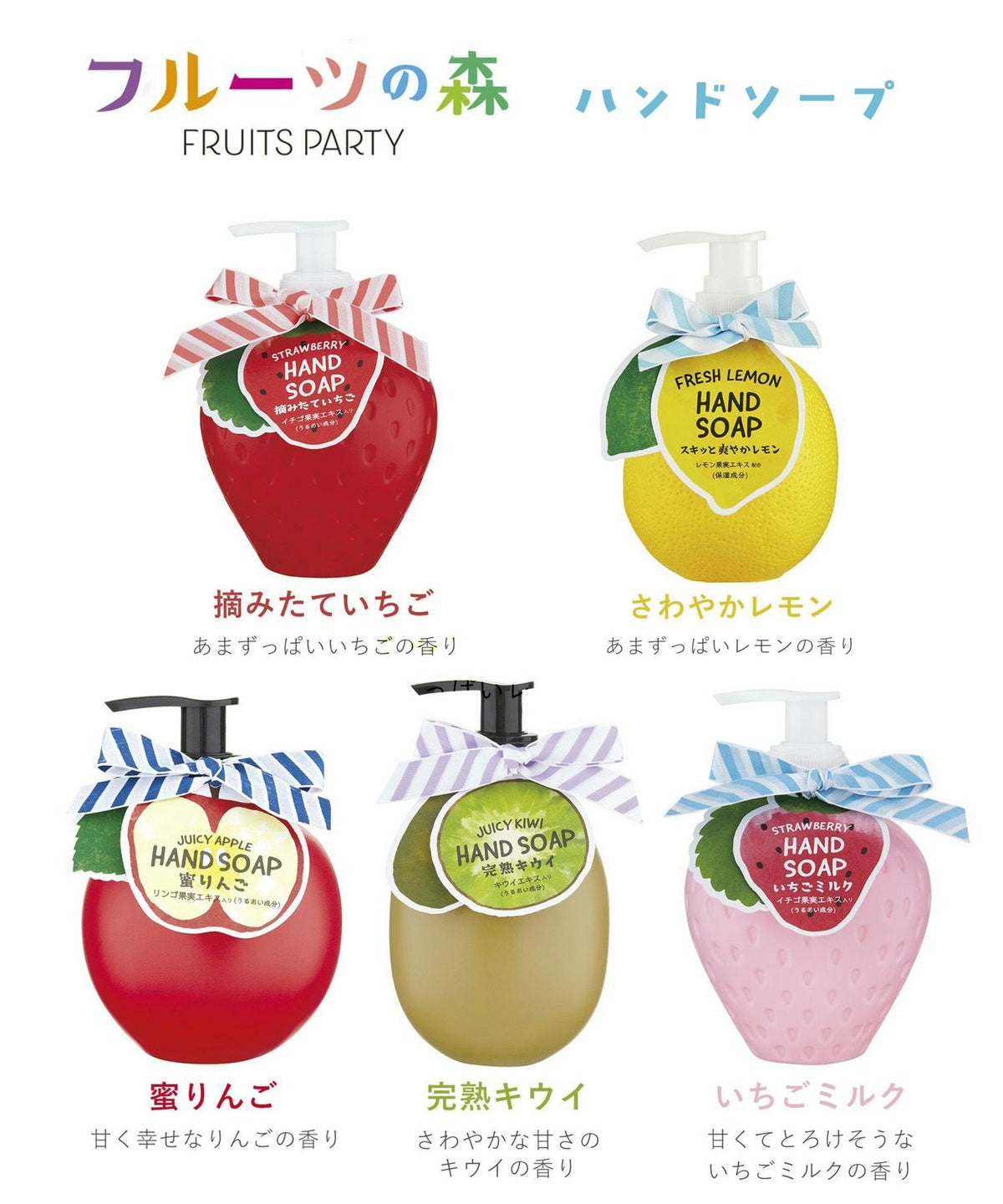 フルーツの森ハンドソープ＆マーブルバスボムギフトセット