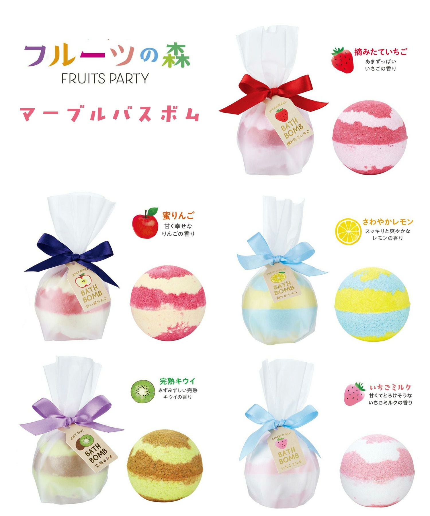 フルーツの森ハンドソープ＆マーブルバスボムギフトセット