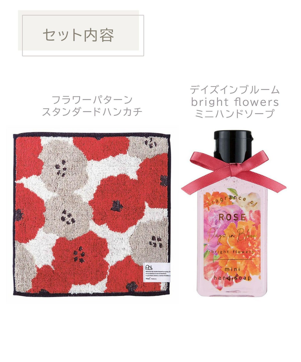 フラワータオルハンカチ＆デイズインブルームハンドソープギフトセット