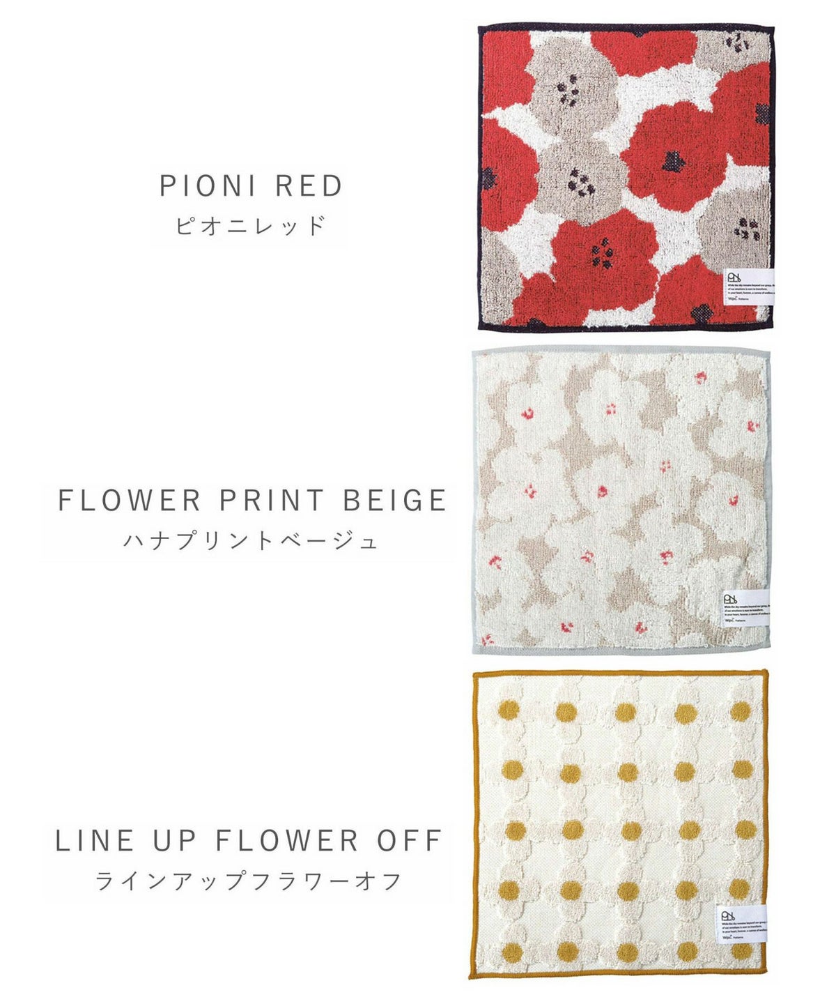 フラワータオルハンカチ＆デイズインブルームハンドソープギフトセット