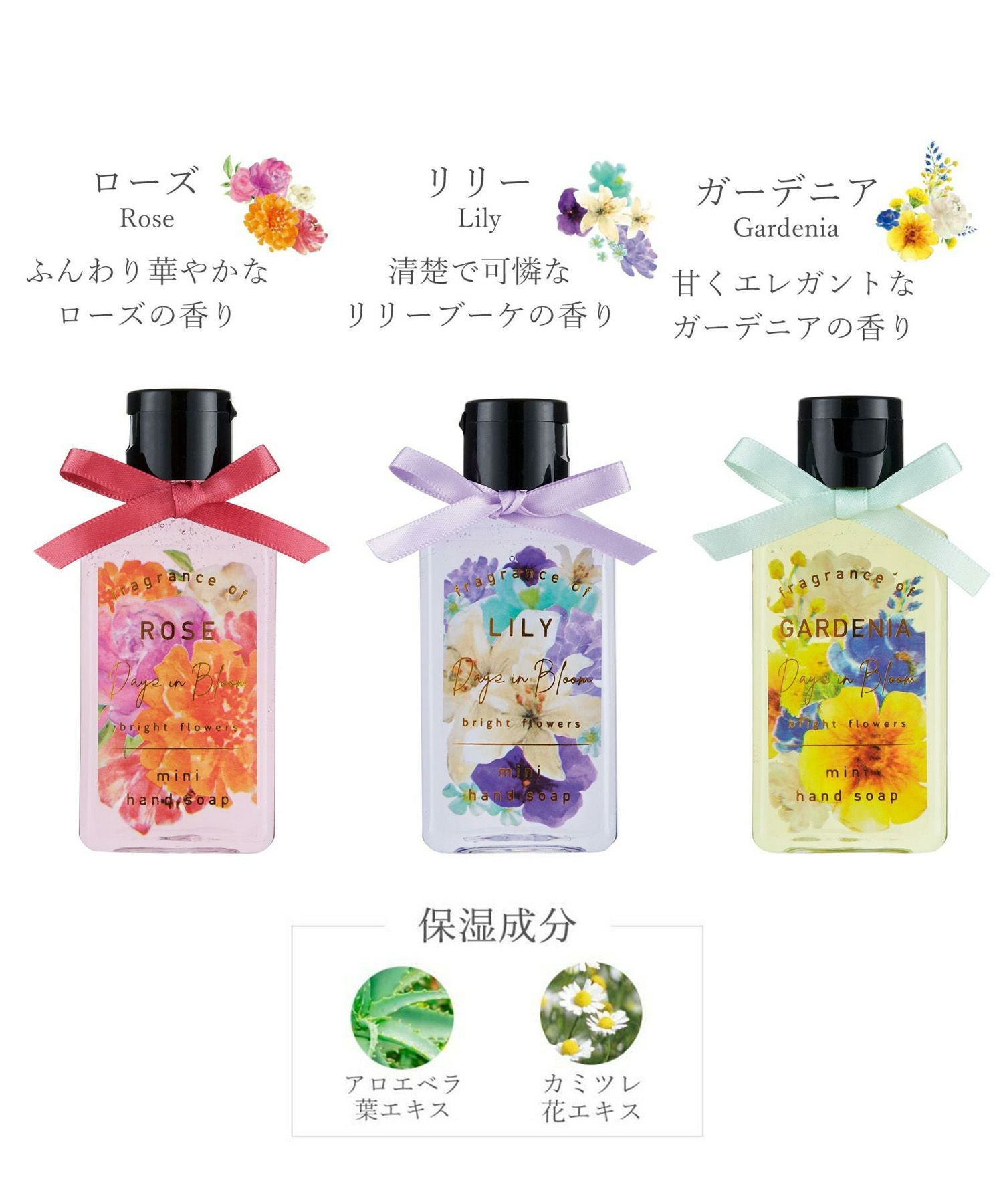 フラワータオルハンカチ＆デイズインブルームハンドソープギフトセット