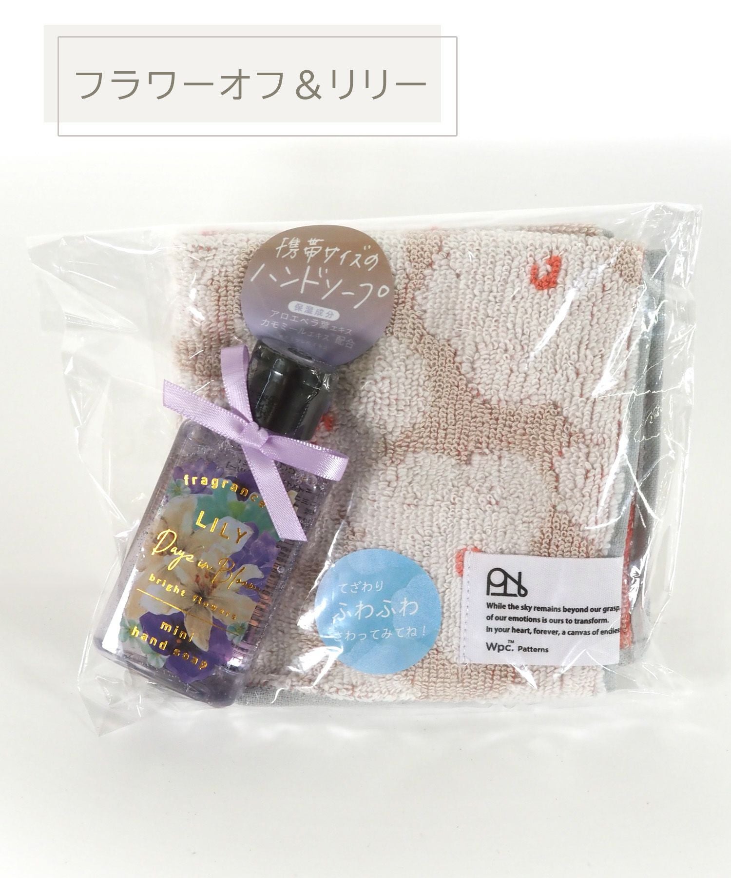 フラワータオルハンカチ＆デイズインブルームハンドソープギフトセット