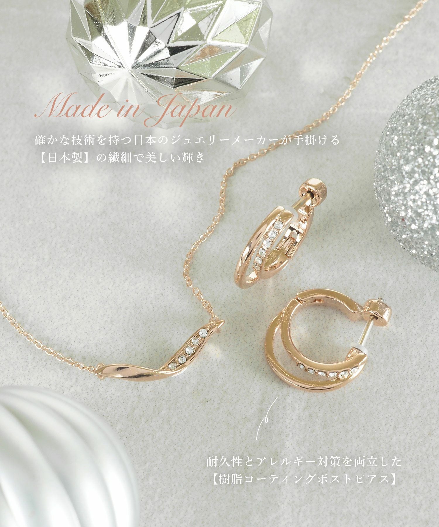 【web限定ギフトセット】ピアス＆ネックレスセットBOX【Lumirise】