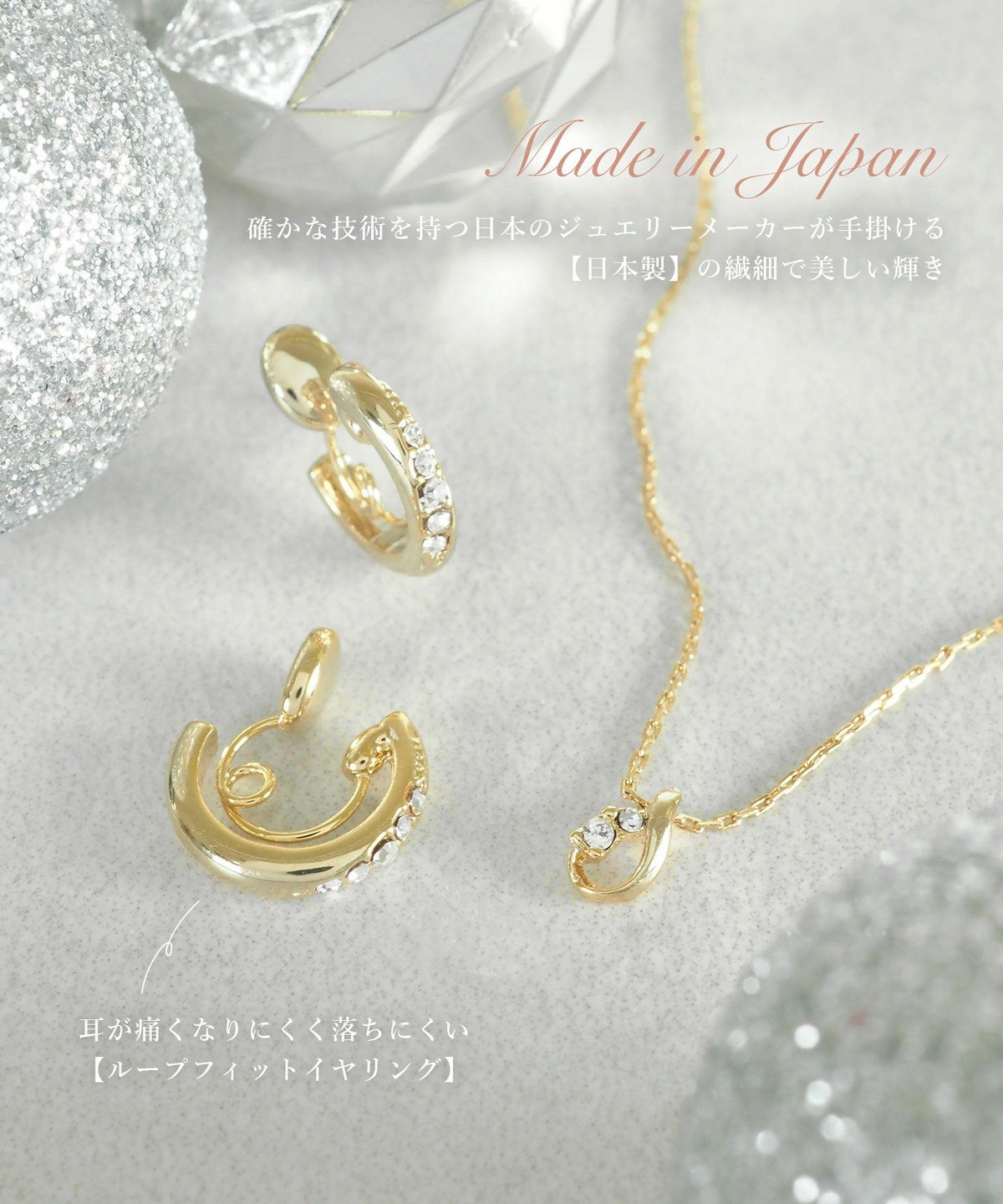 【web限定ギフトセット】イヤリング＆ネックレスセットBOX【Lumirise】