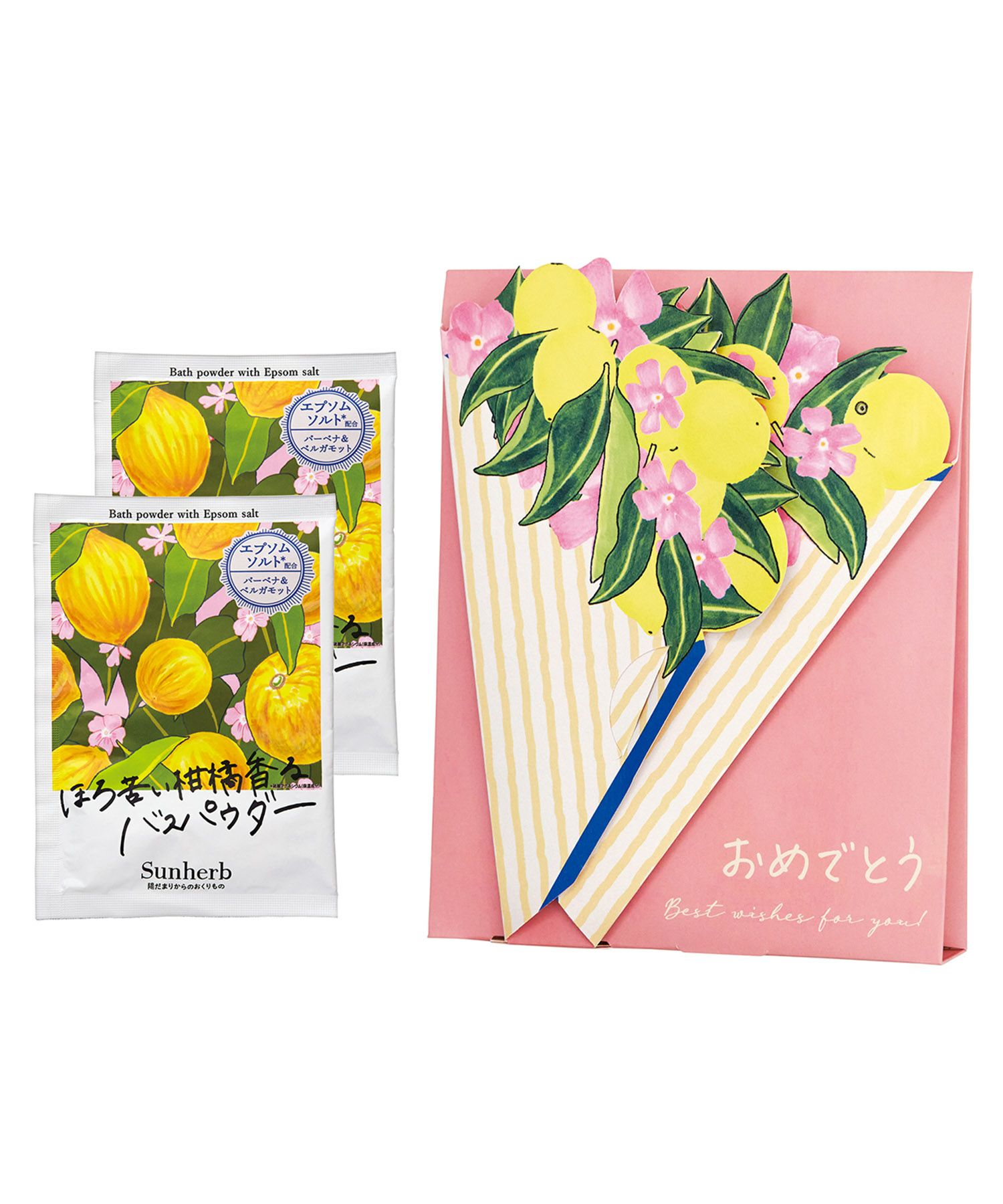 サンハーブ バスパウダーセット ブーケ