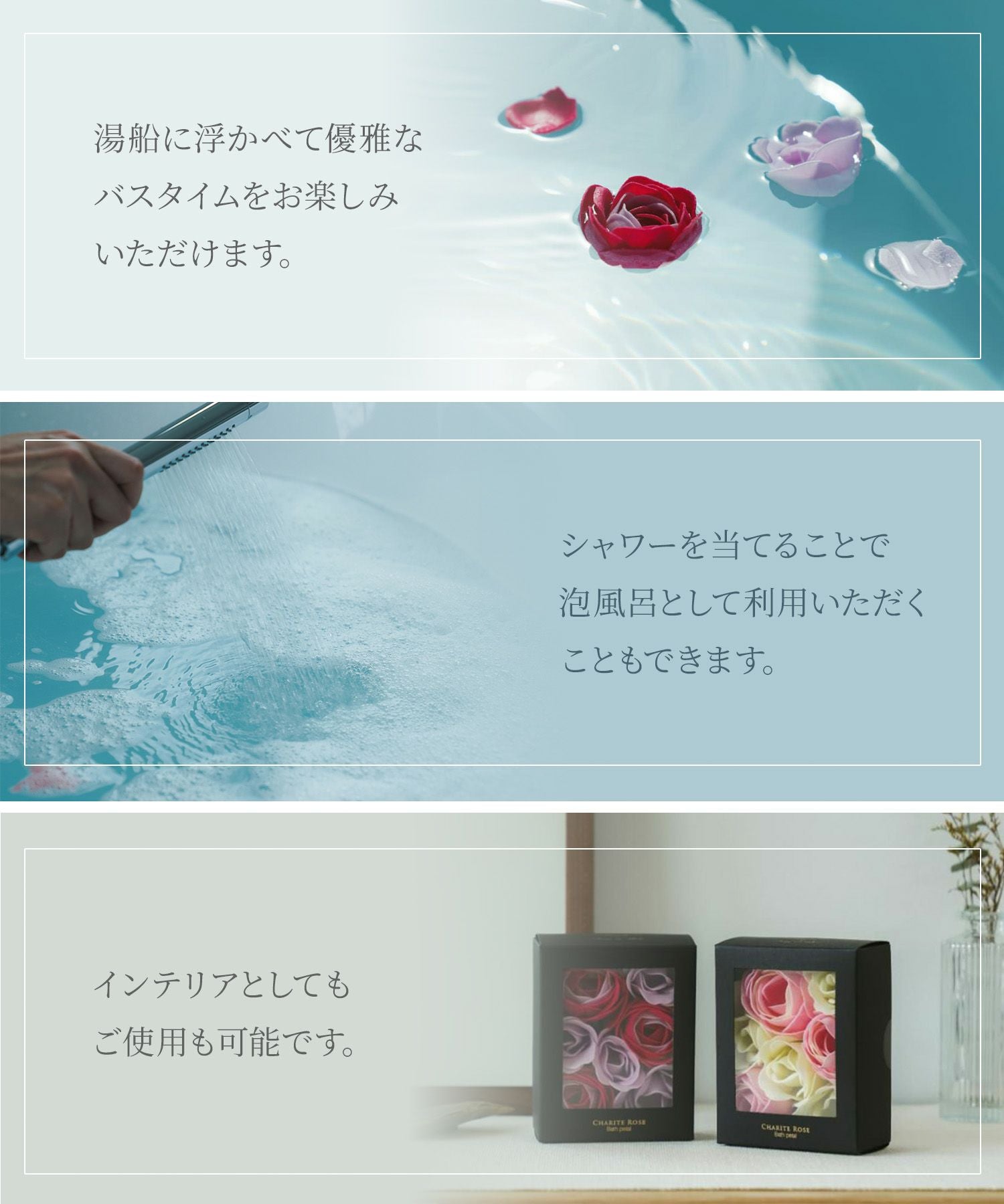 シャリテローズ バスペタル ミニ | 【公式】MUK ONLINE SHOP｜人気