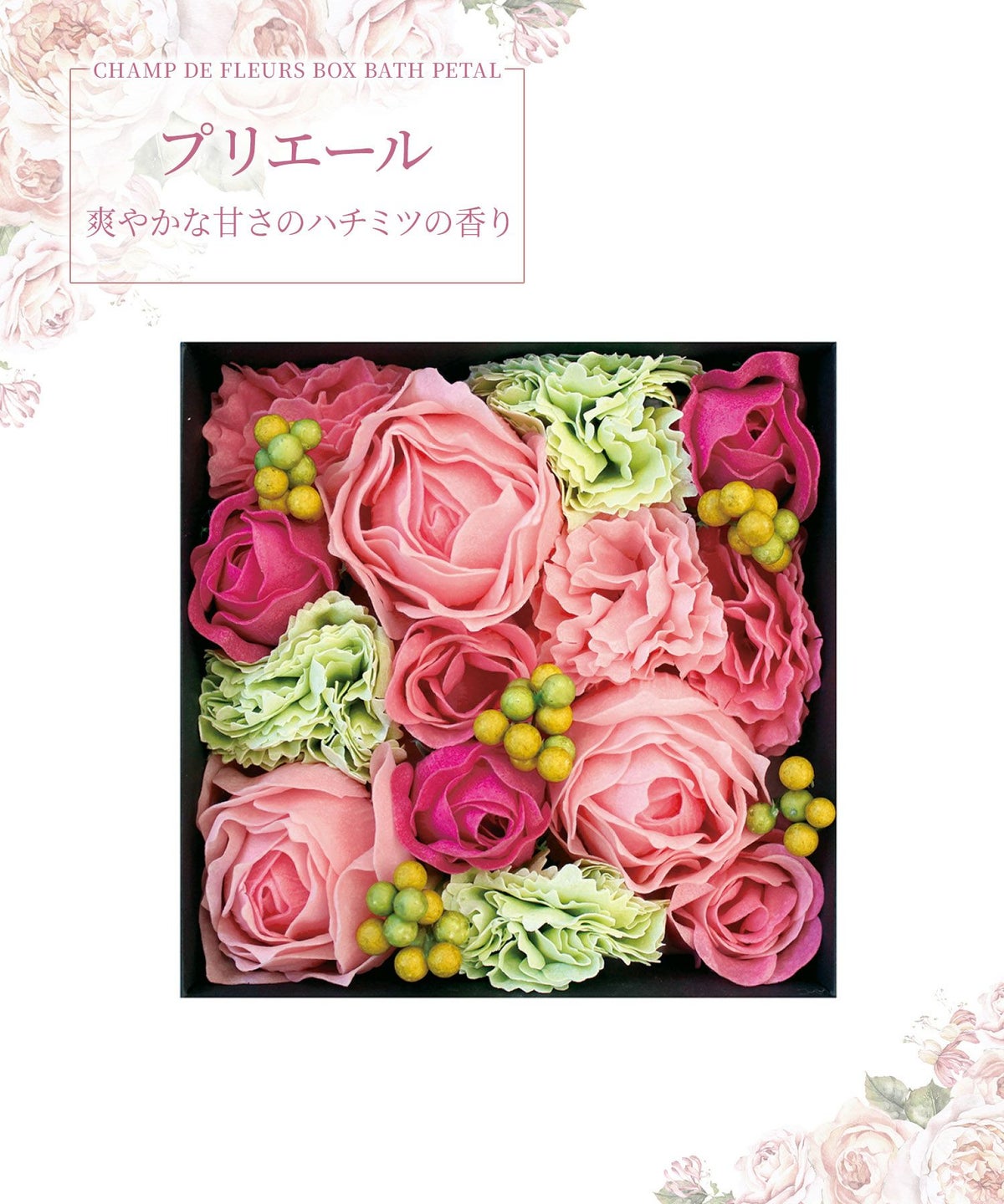シャン・ド・フルール ボックスバスペタル