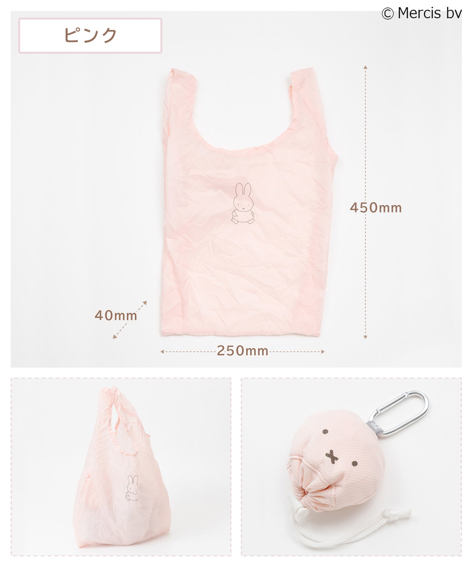 ミッフィー フェイスポケッタブルショッピングバッグ S