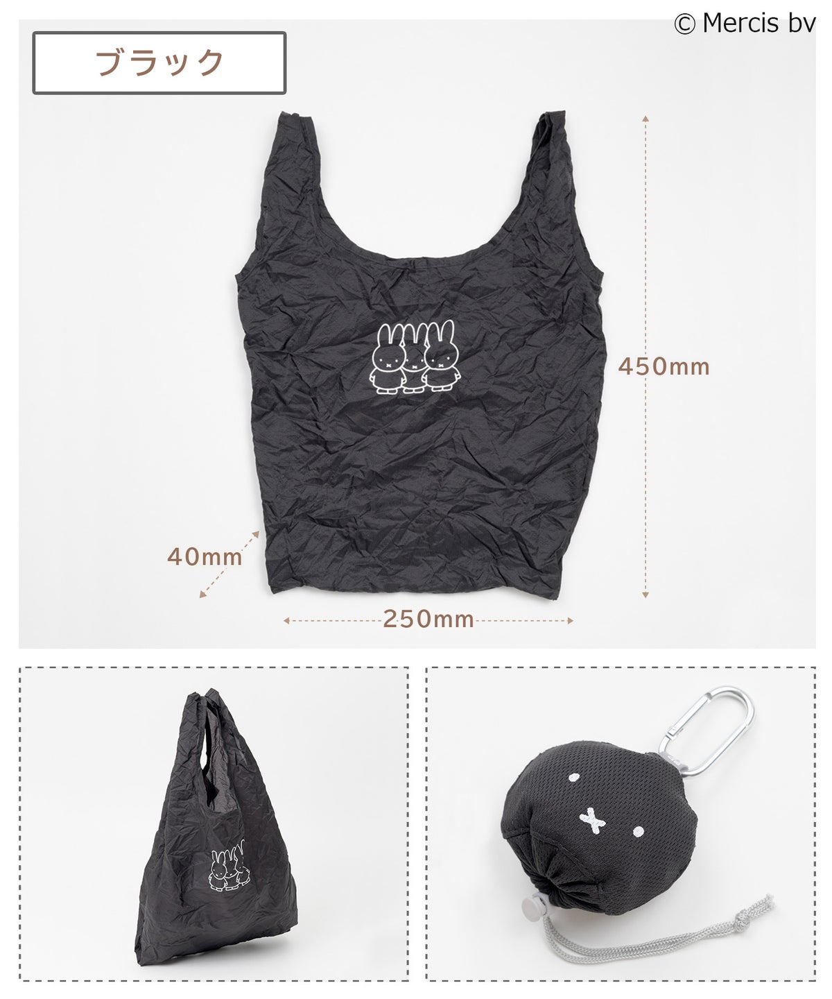 ミッフィー フェイスポケッタブルショッピングバッグ S