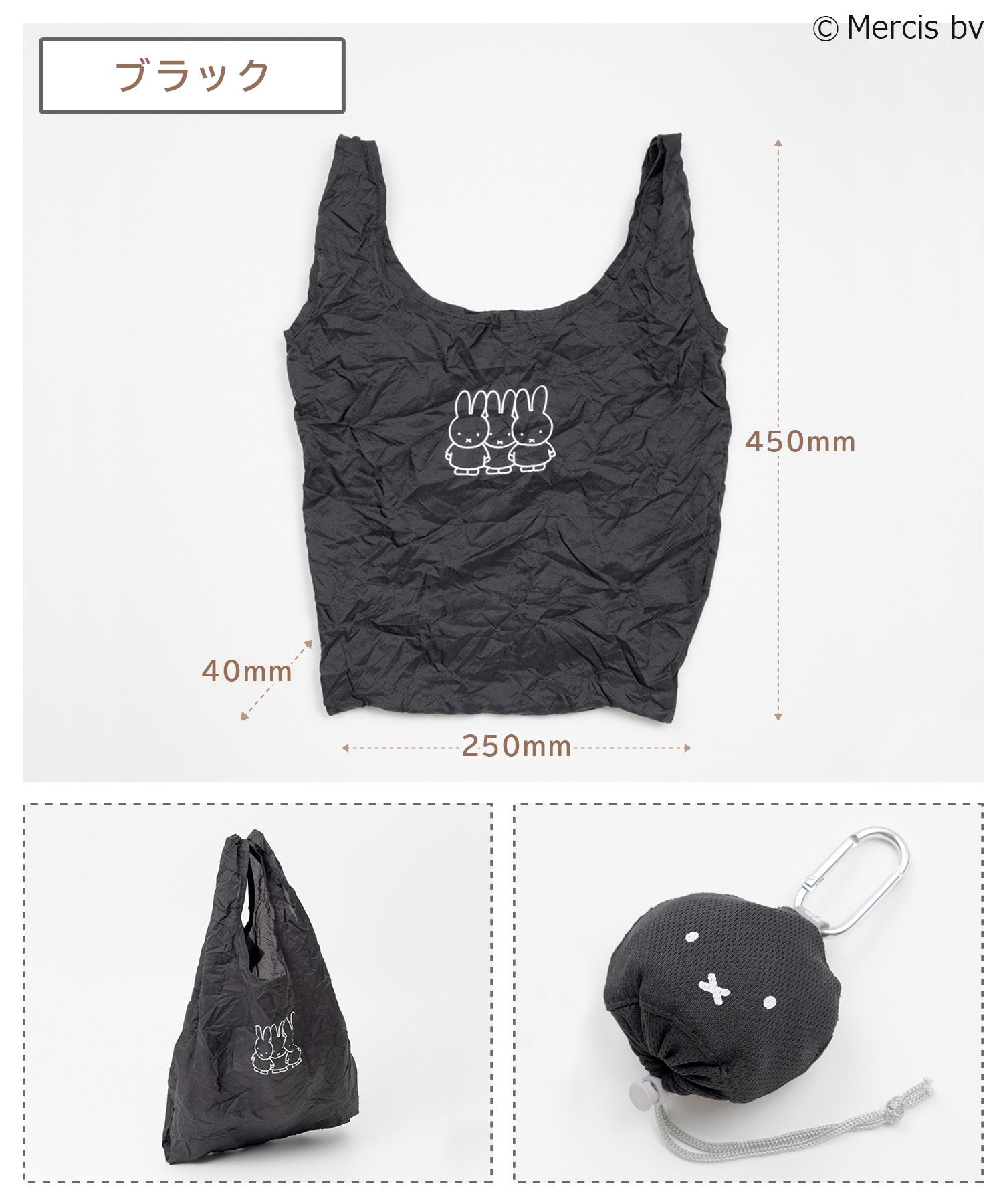 ミッフィー フェイスポケッタブルショッピングバッグ S