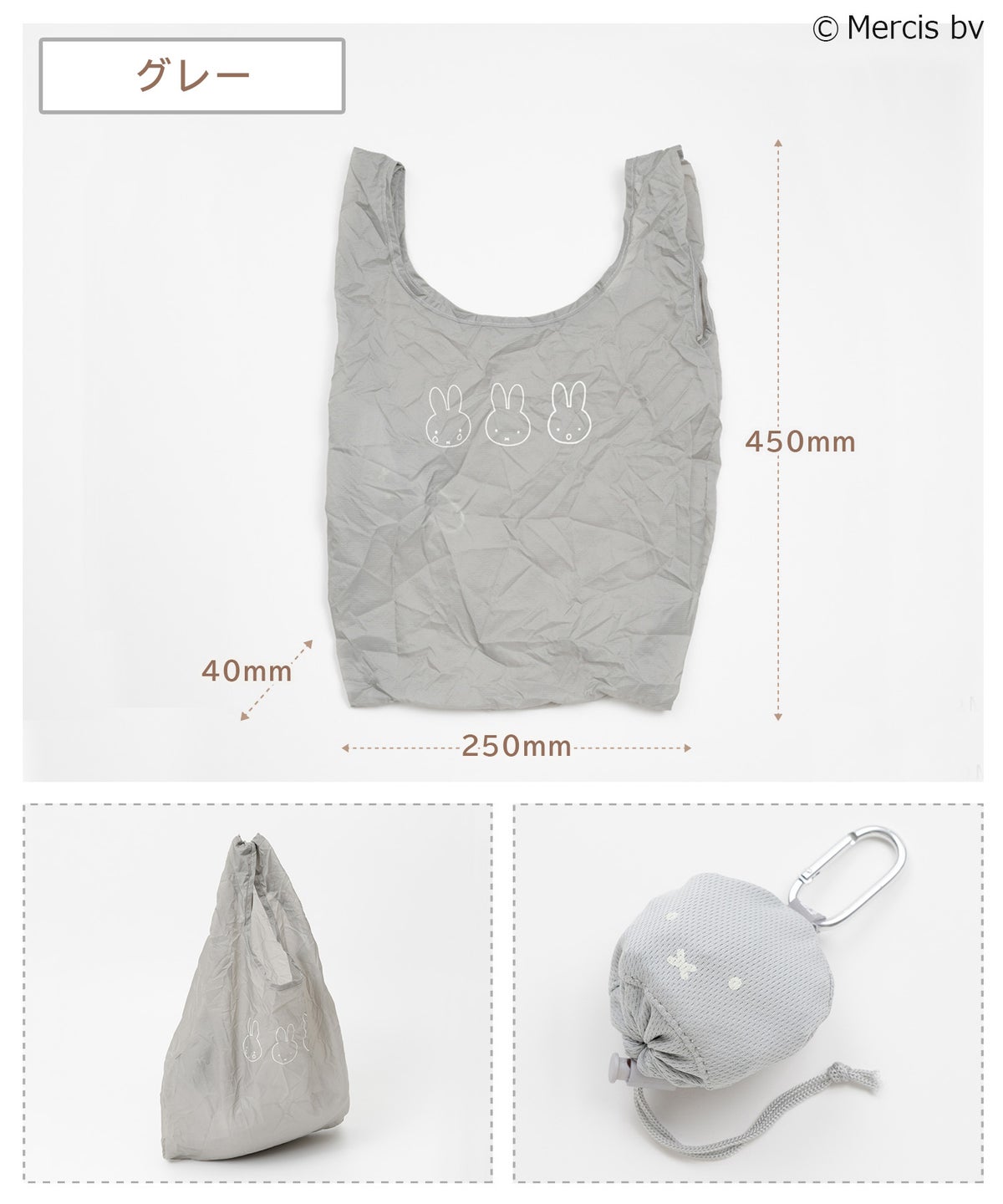 ミッフィー フェイスポケッタブルショッピングバッグ S