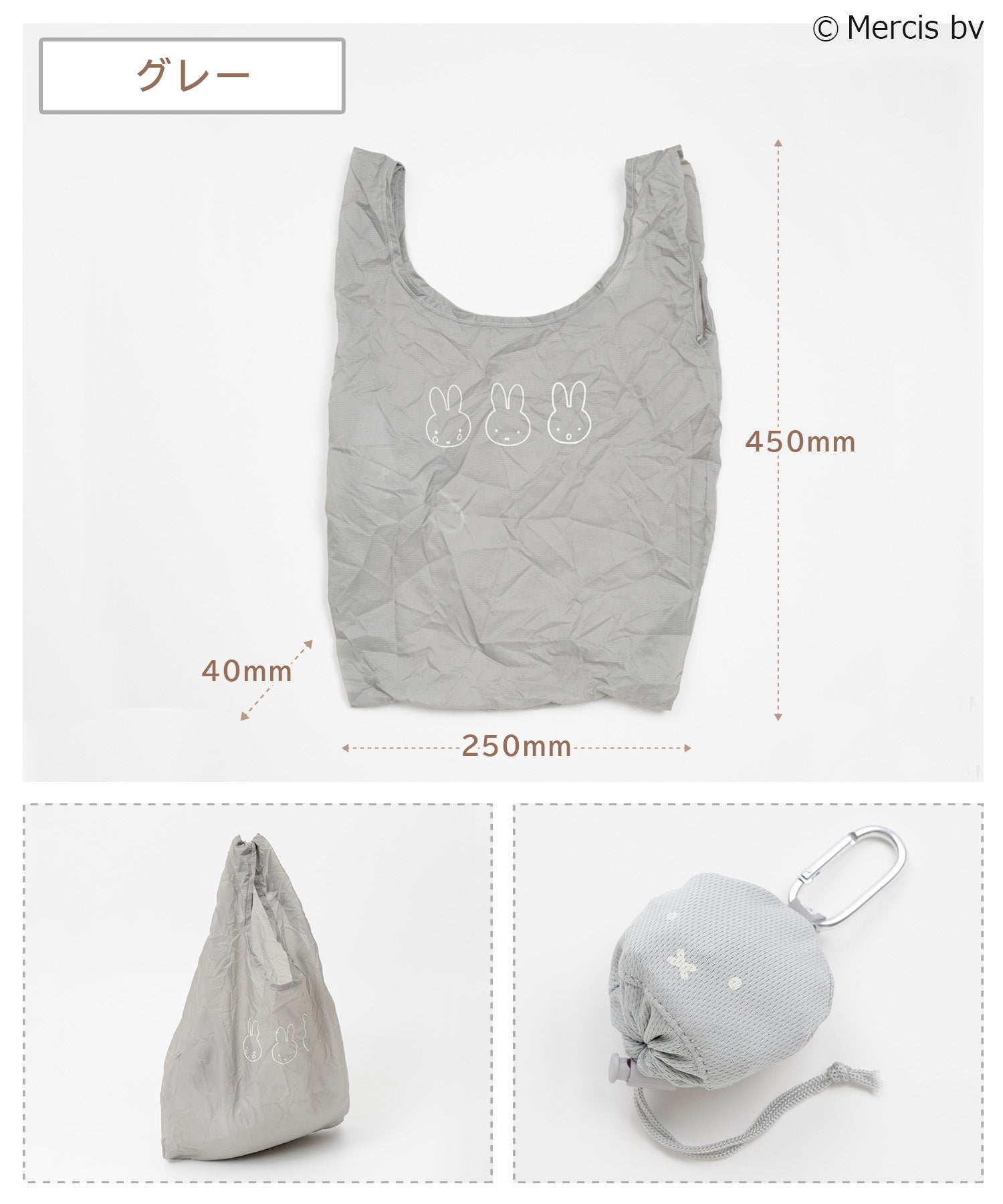 ミッフィー フェイスポケッタブルショッピングバッグ S