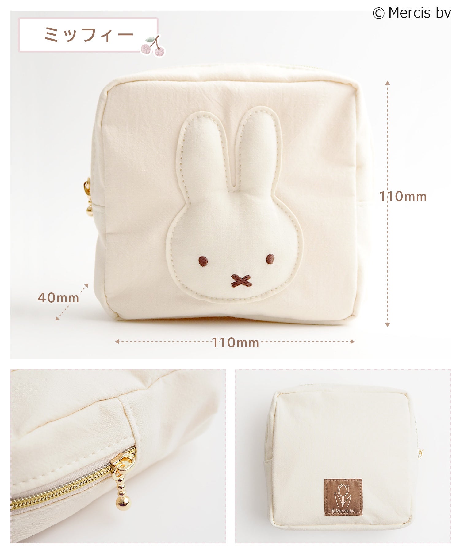 ミッフィー スクエアポーチ