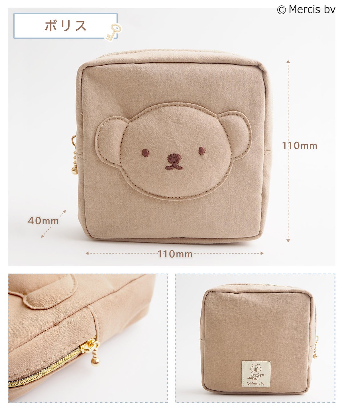 ミッフィー スクエアポーチ