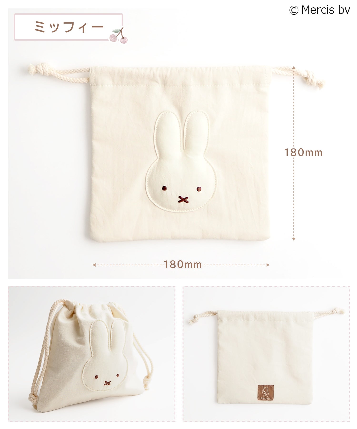 ミッフィー ベーシックワッペン 巾着
