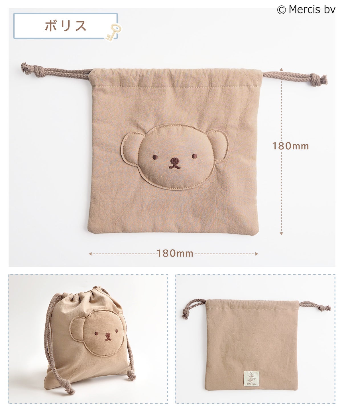 ミッフィー ベーシックワッペン 巾着