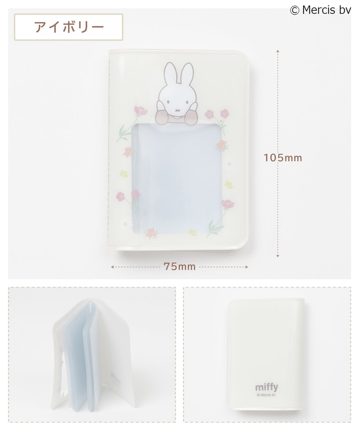 ミッフィー カードケース