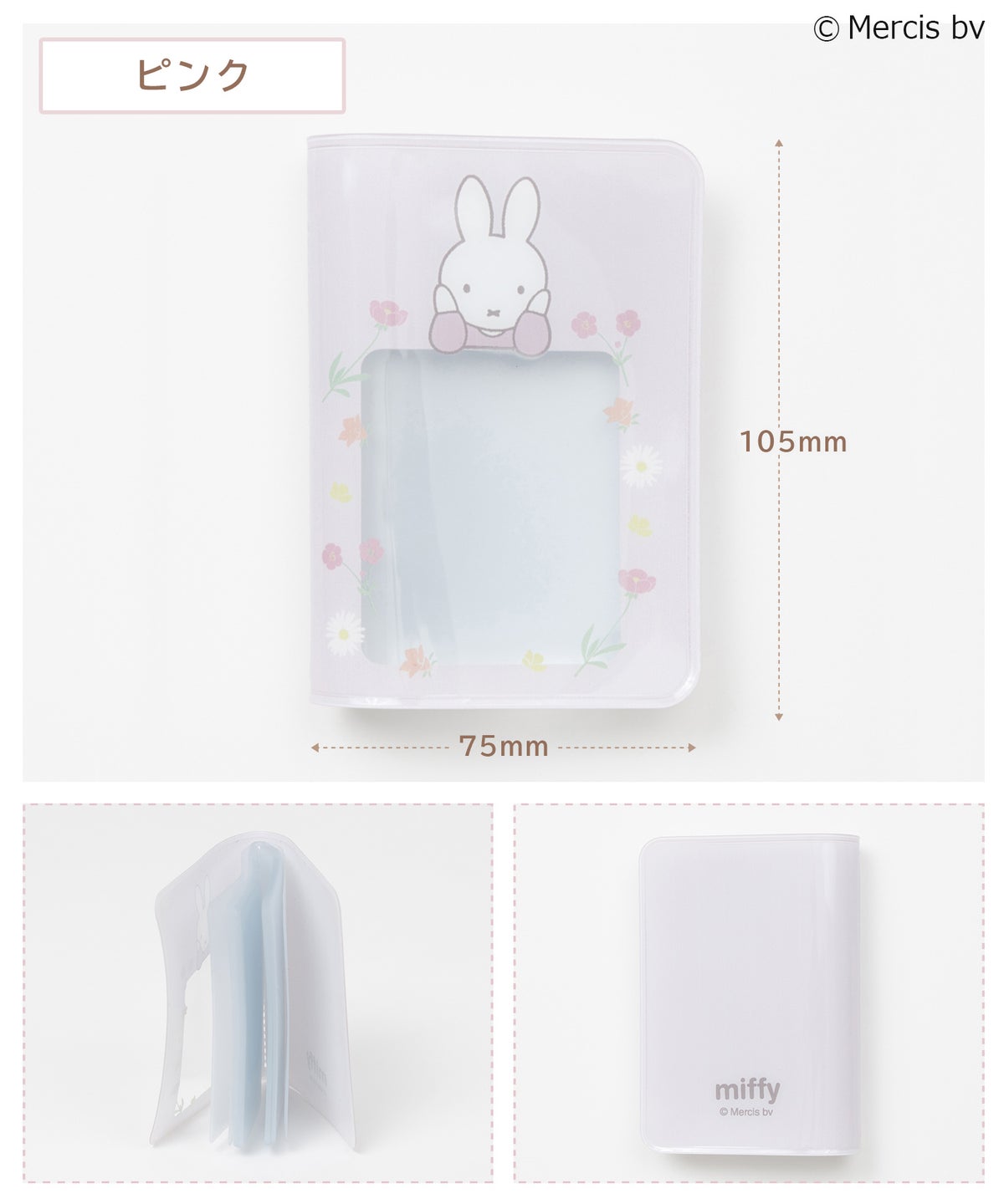 ミッフィー カードケース