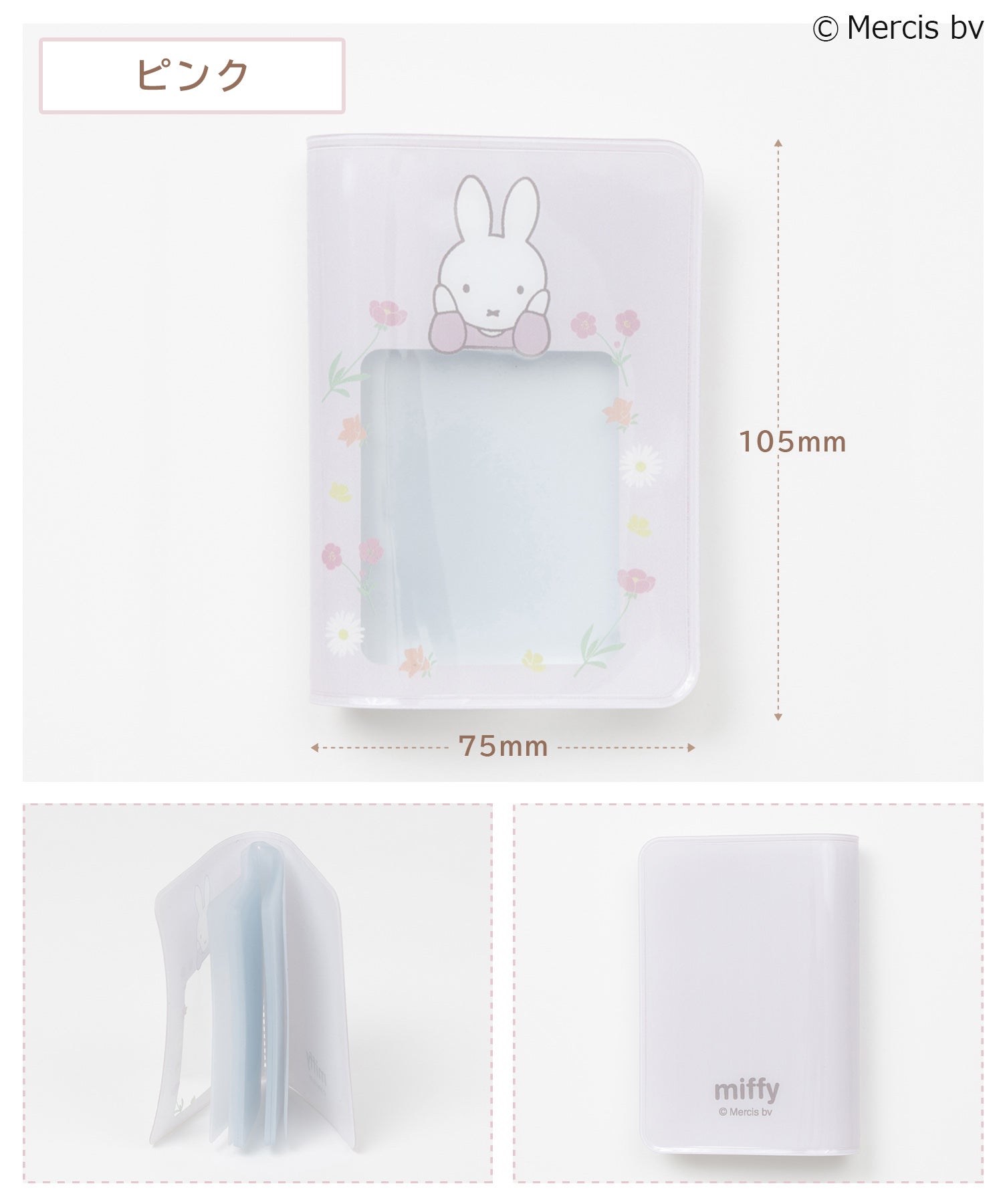 ミッフィー カードケース