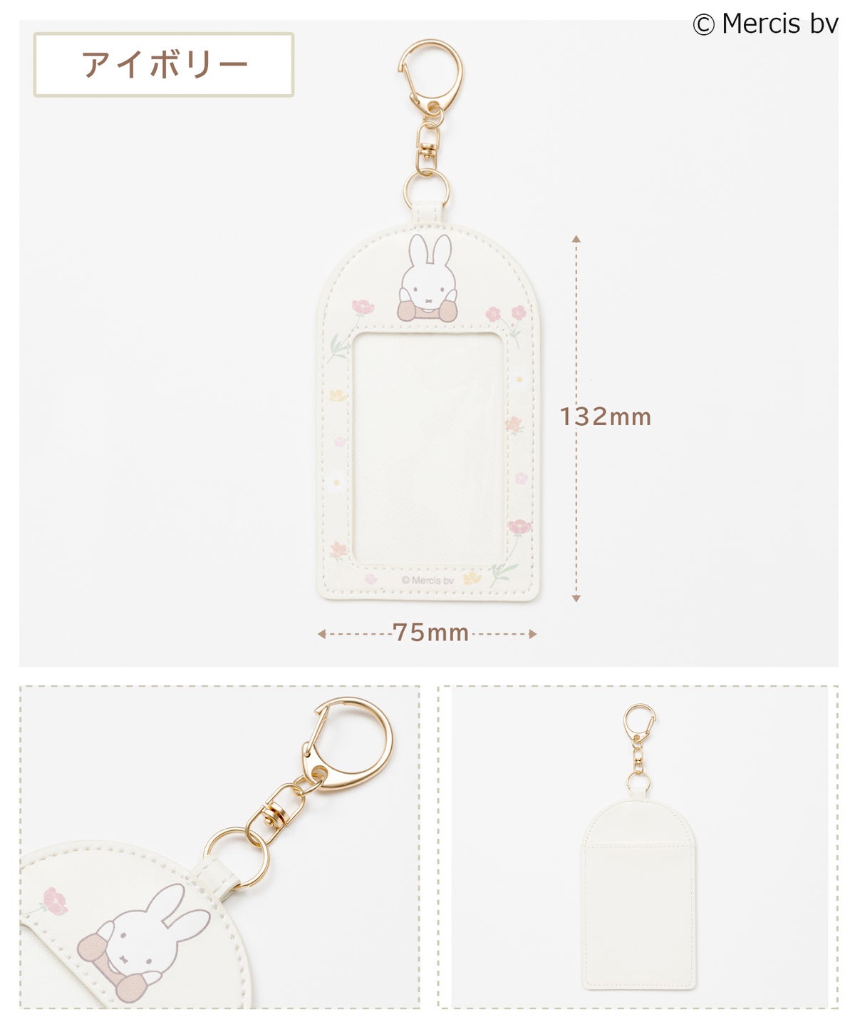 ミッフィー カード＆パスケース