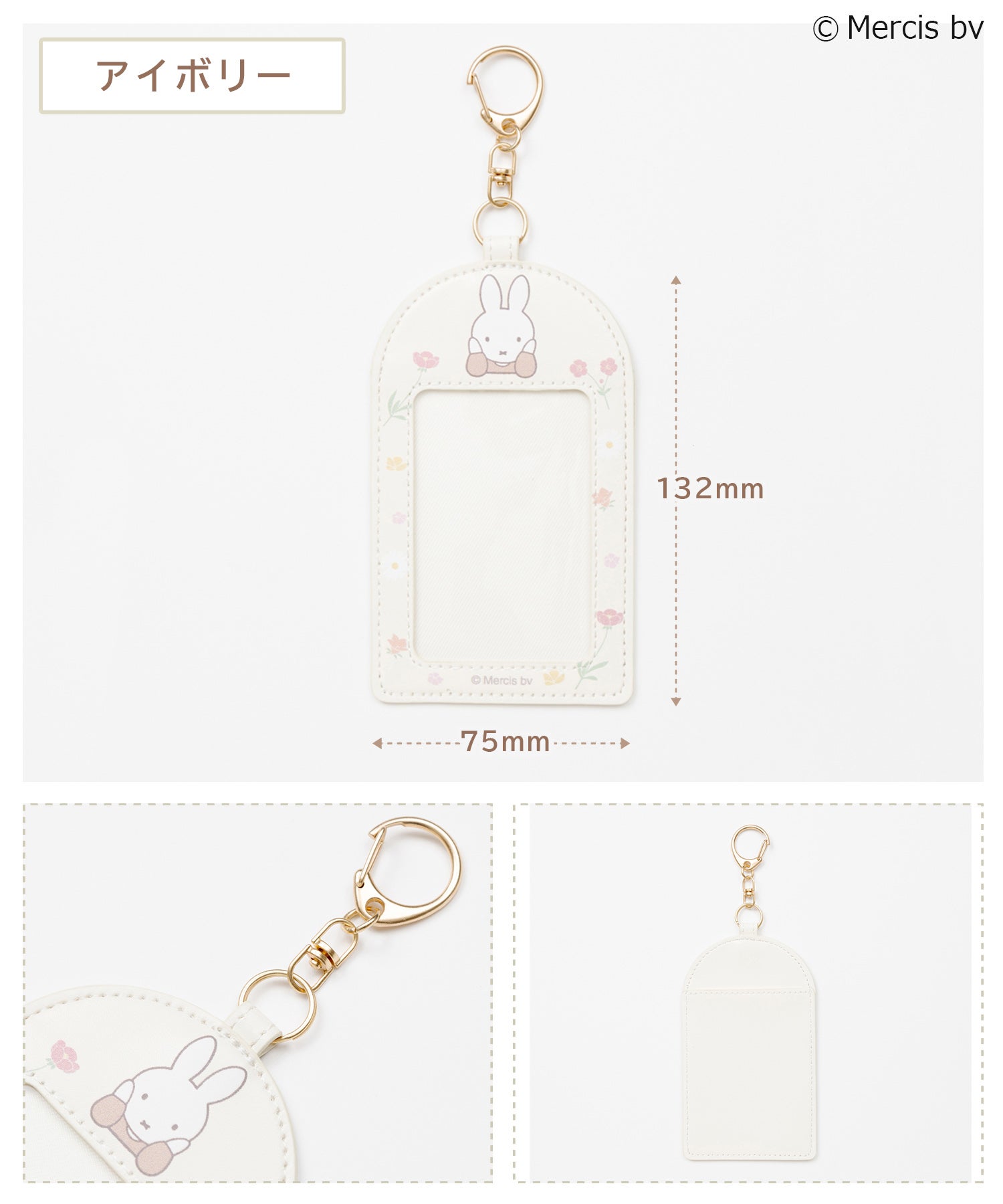 ミッフィー カード＆パスケース