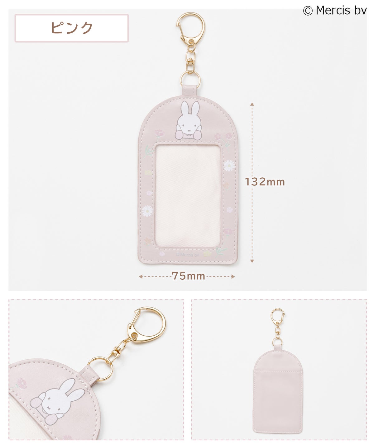 ミッフィー カード＆パスケース