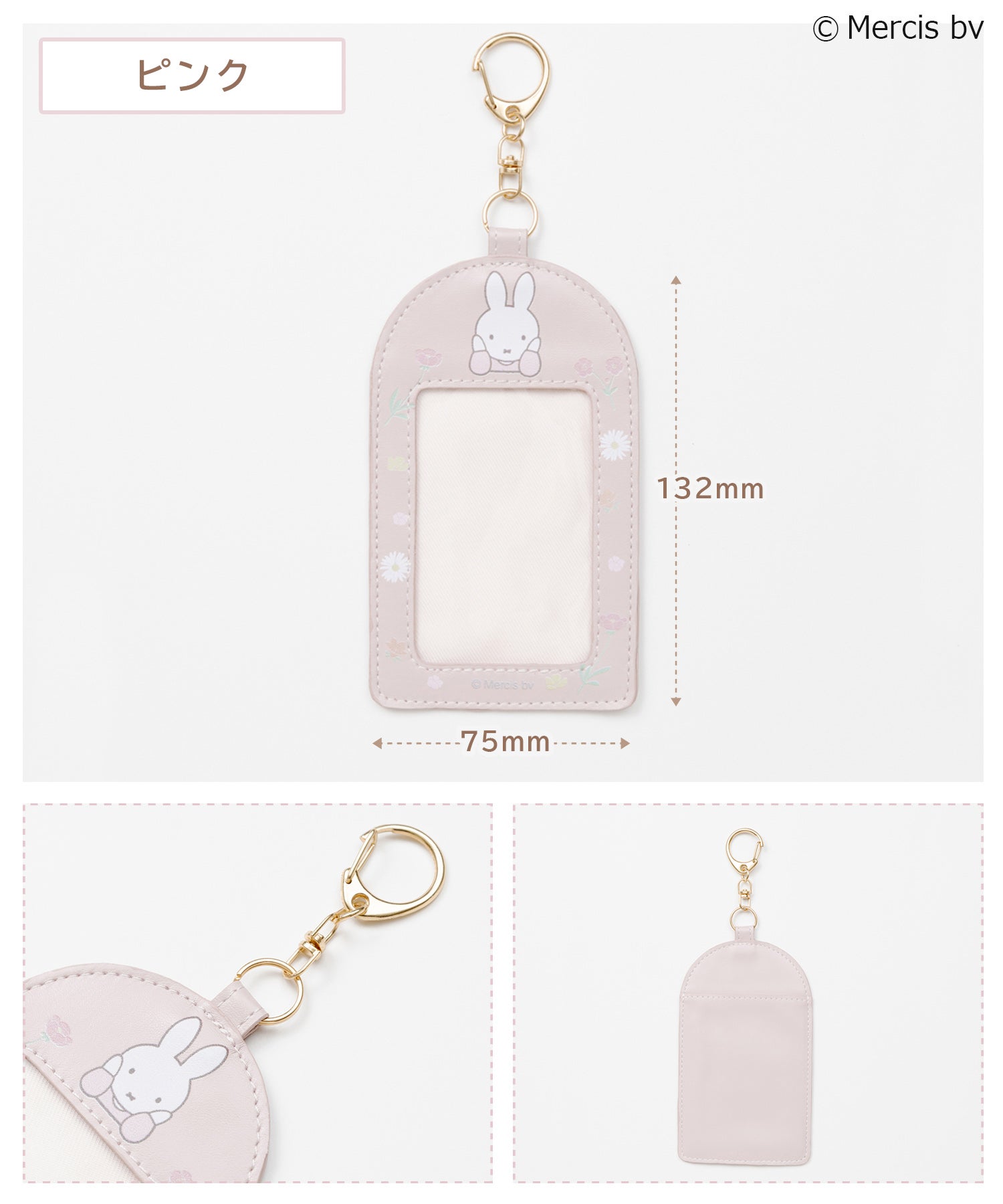 ミッフィー カード＆パスケース