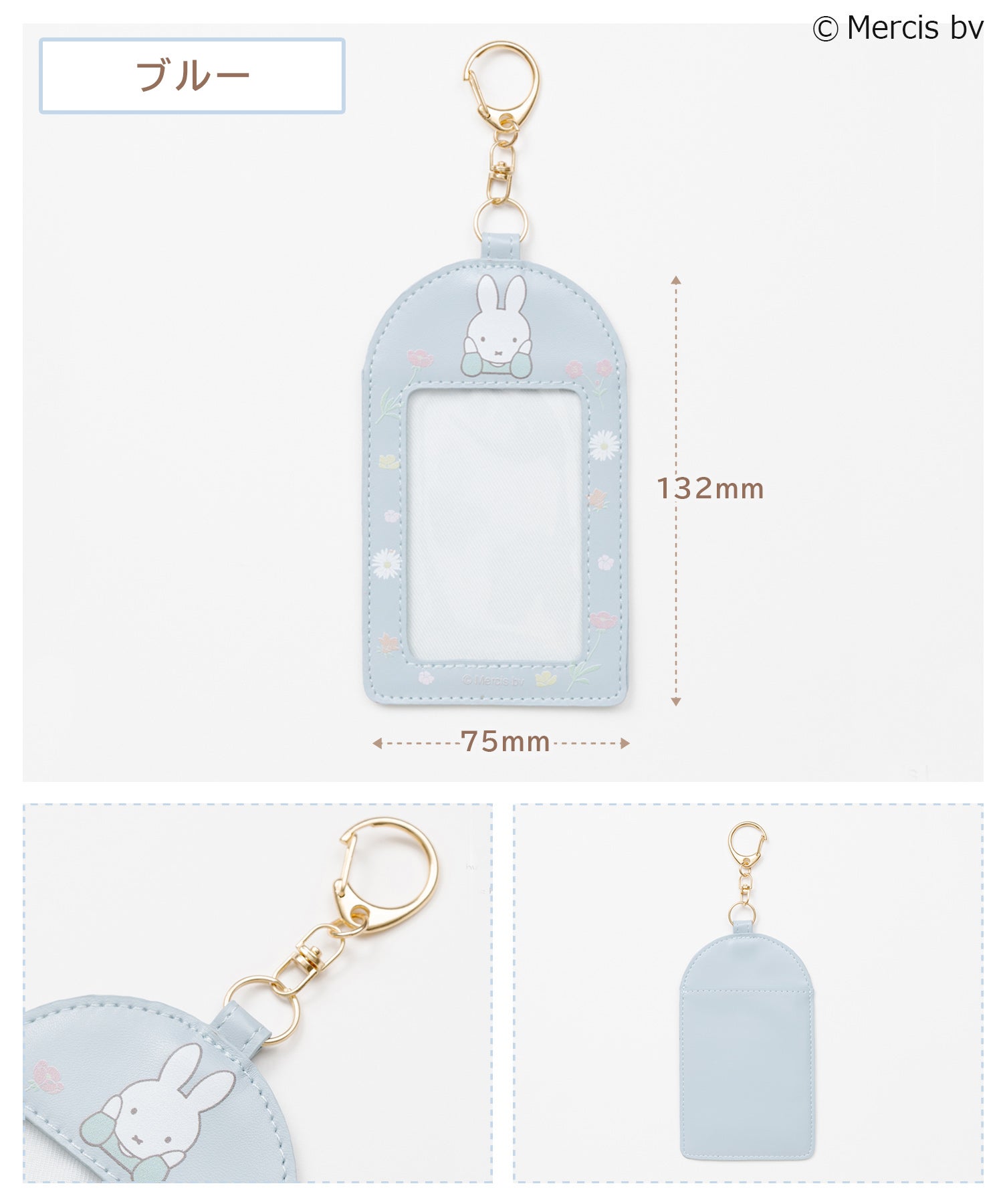 ミッフィー カード＆パスケース