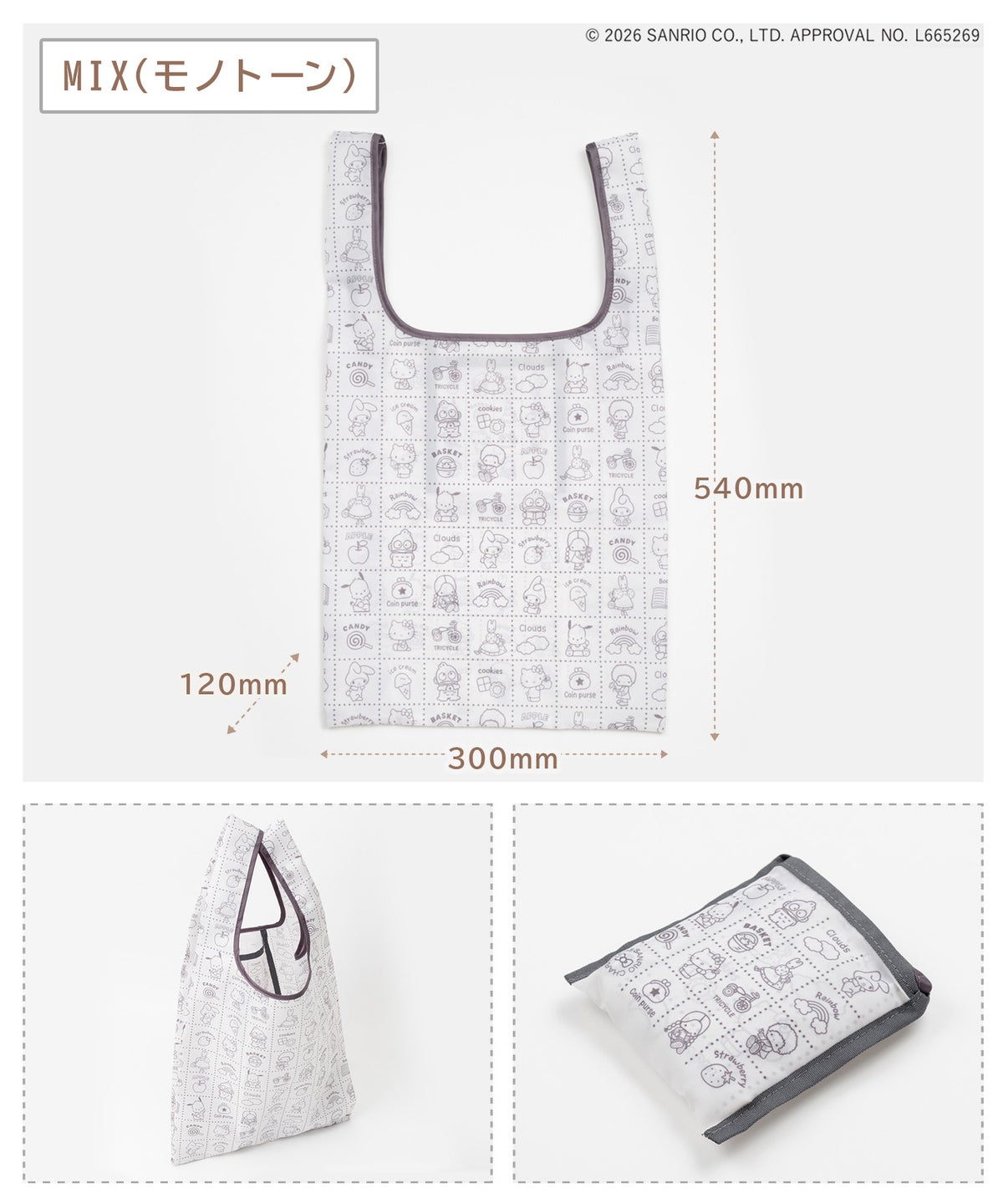 サンリオ ショッピングバッグ Sサイズ