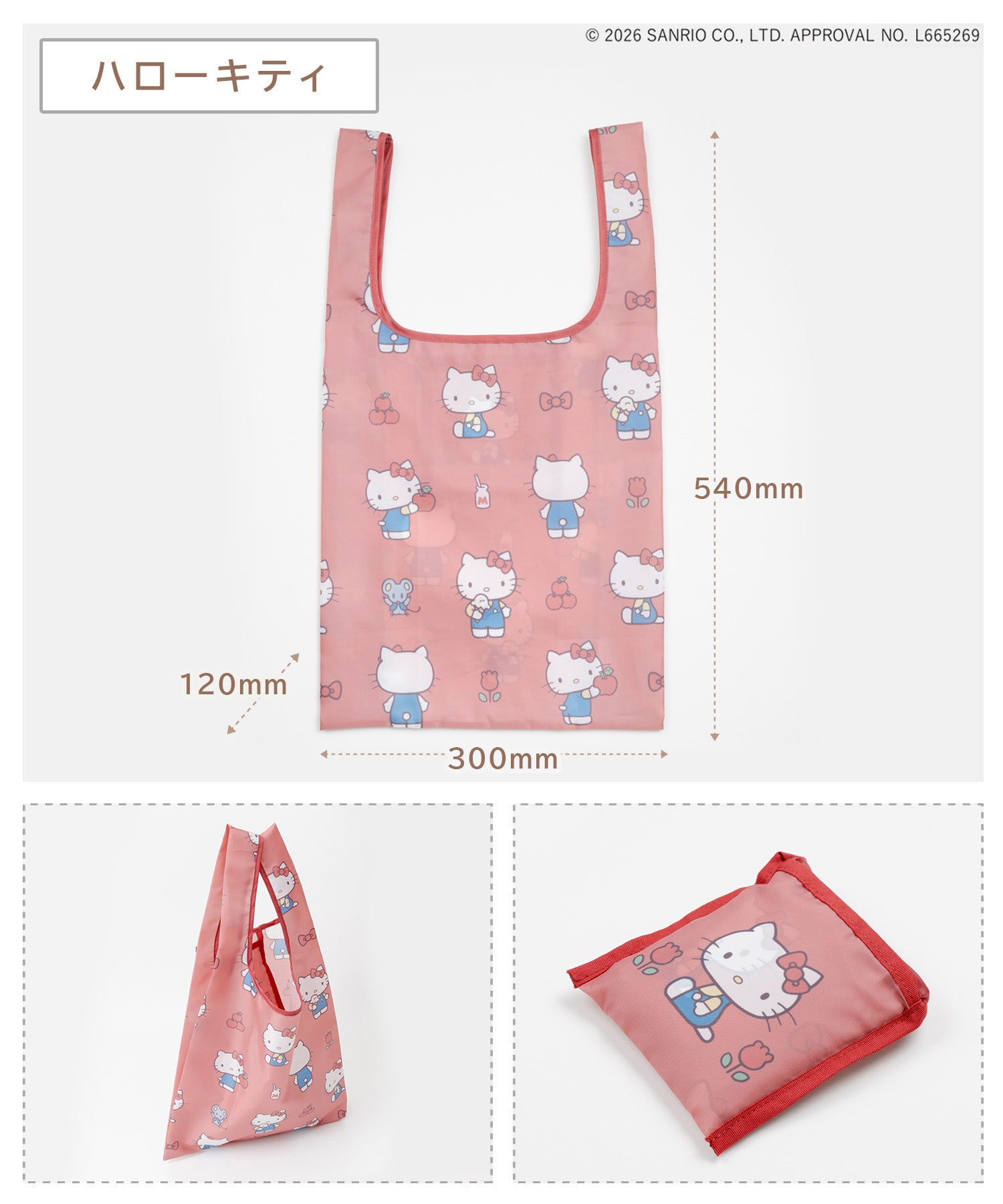 サンリオ ショッピングバッグ Sサイズ