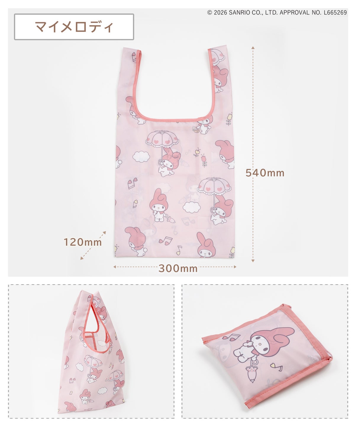 サンリオ ショッピングバッグ Sサイズ