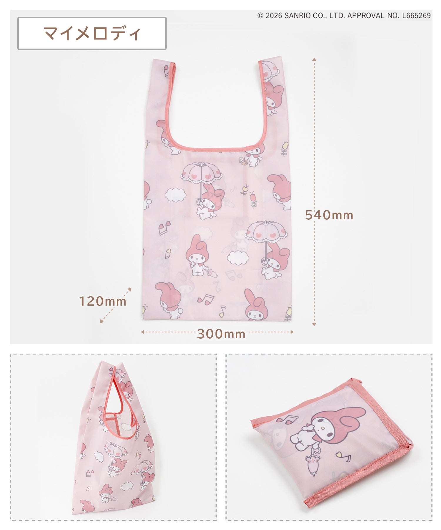 サンリオ ショッピングバッグ Sサイズ