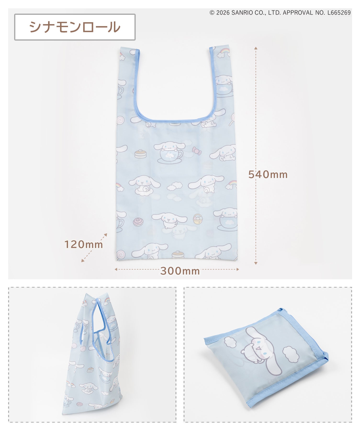 サンリオ ショッピングバッグ Sサイズ