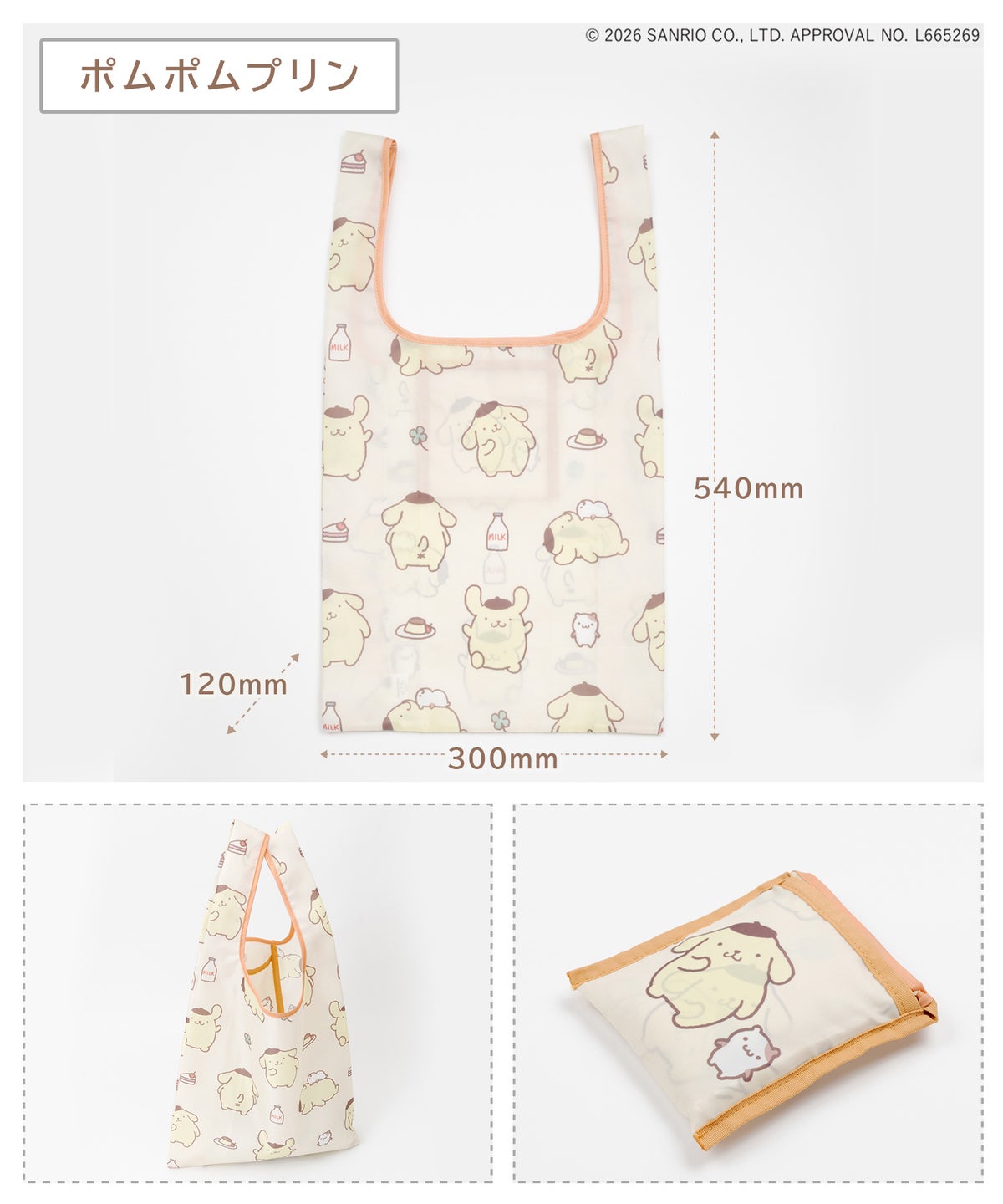 サンリオ ショッピングバッグ Sサイズ