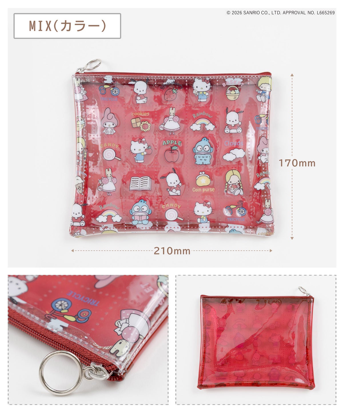 サンリオ PVCポーチ